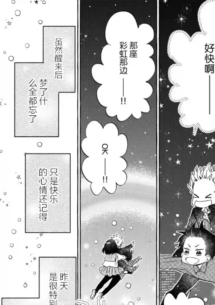 我的魔女第05话