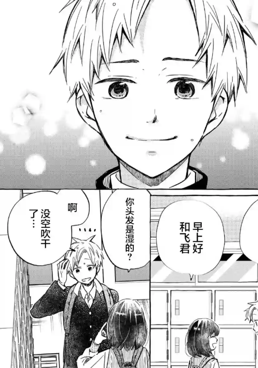 我的魔女第05话