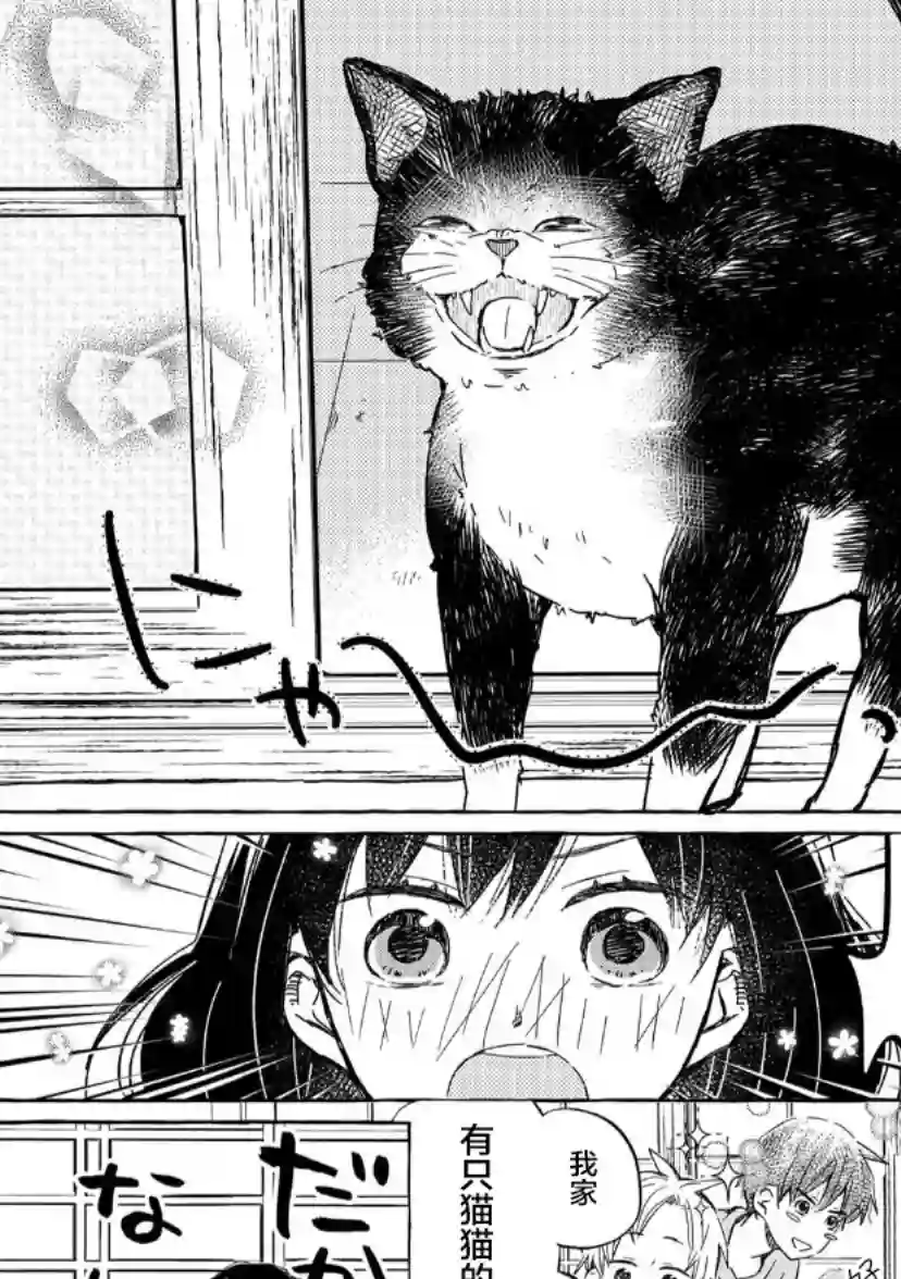 我的魔女第06话