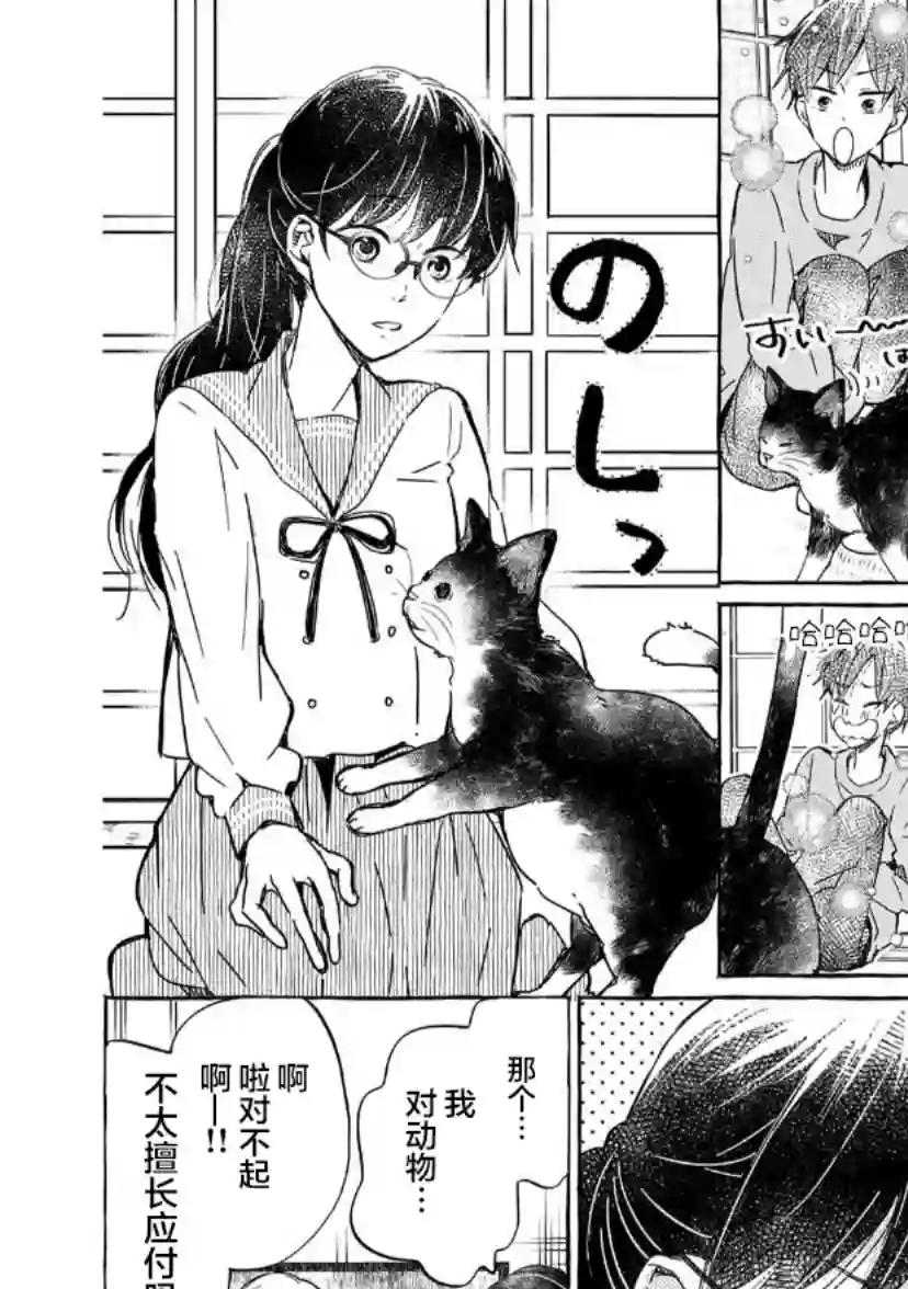 我的魔女第06话