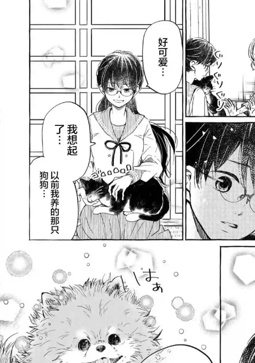 我的魔女第06话