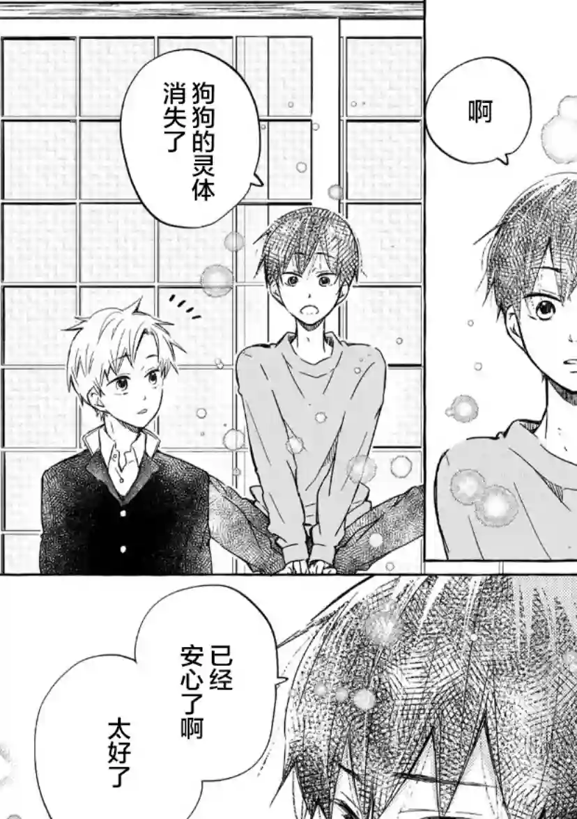 我的魔女第06话