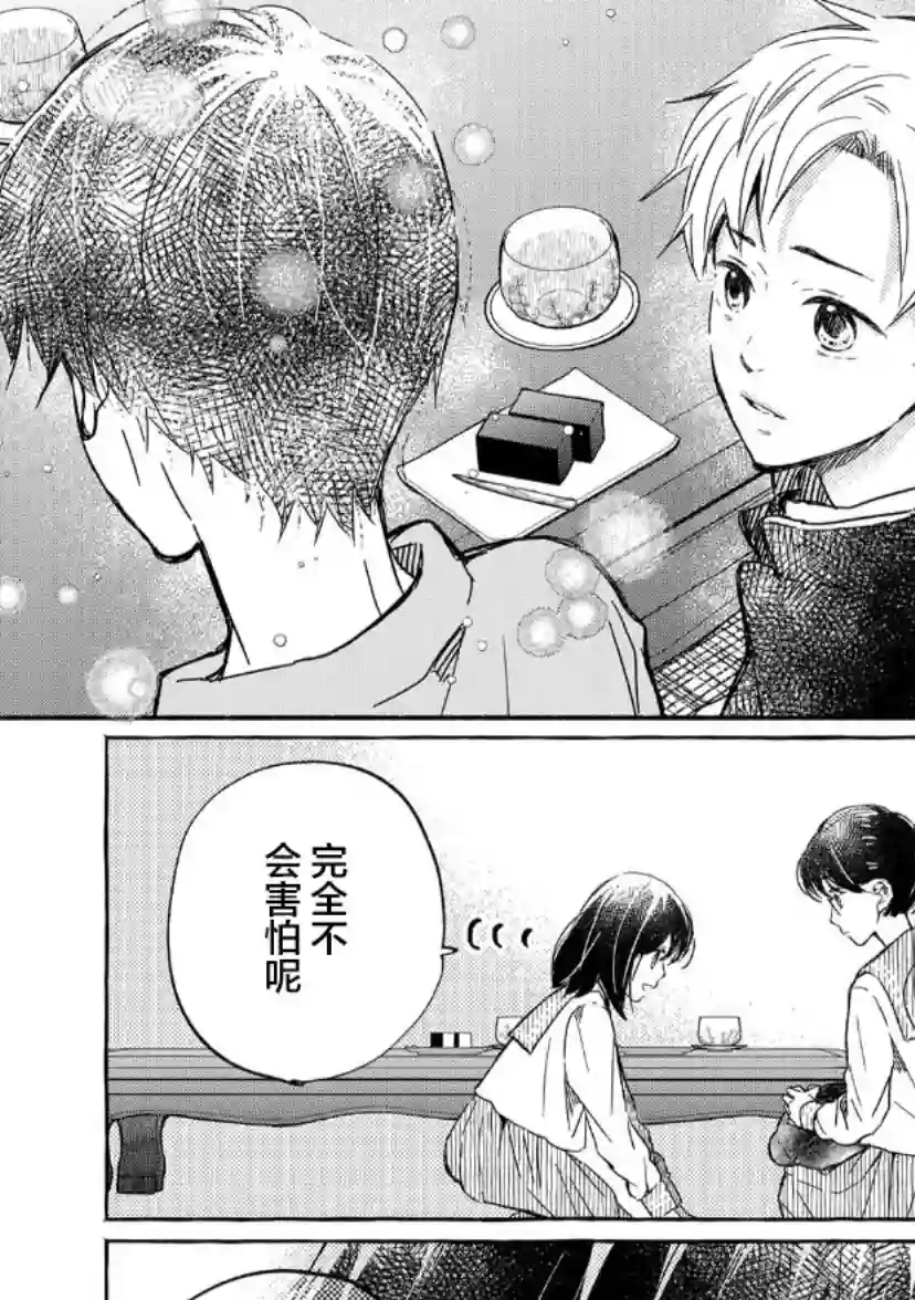 我的魔女第06话