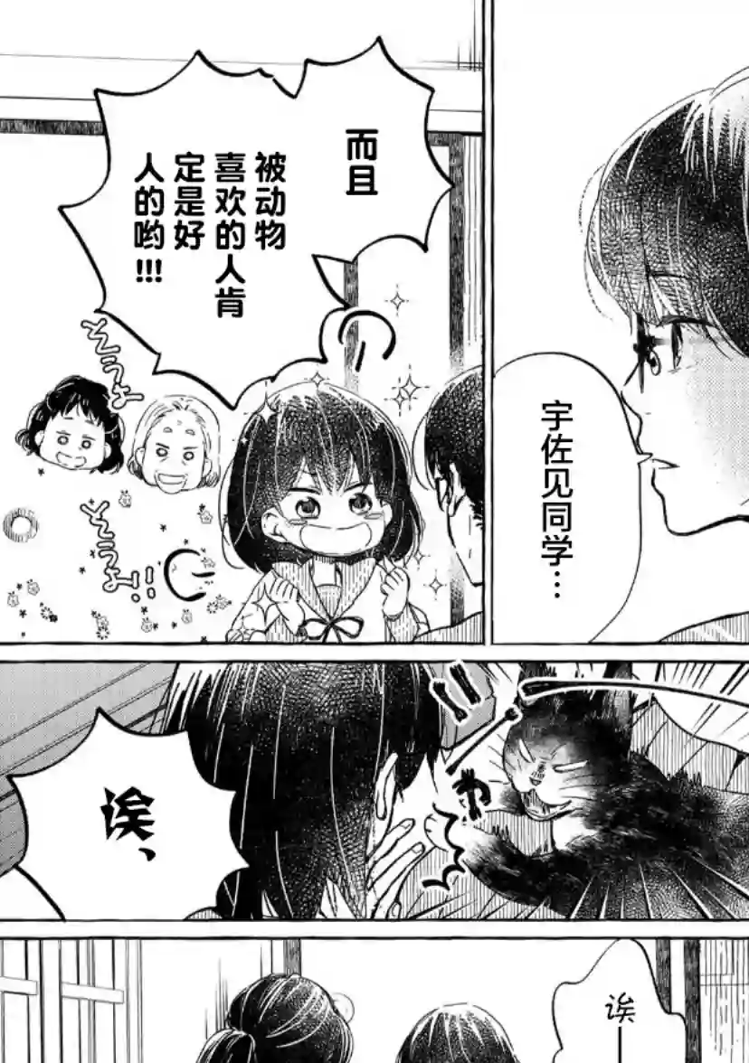 我的魔女第06话