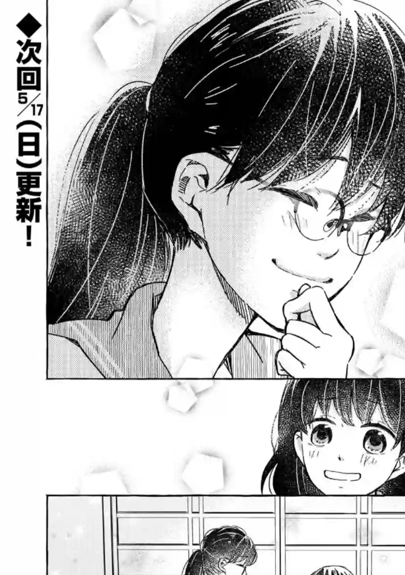 我的魔女第06话