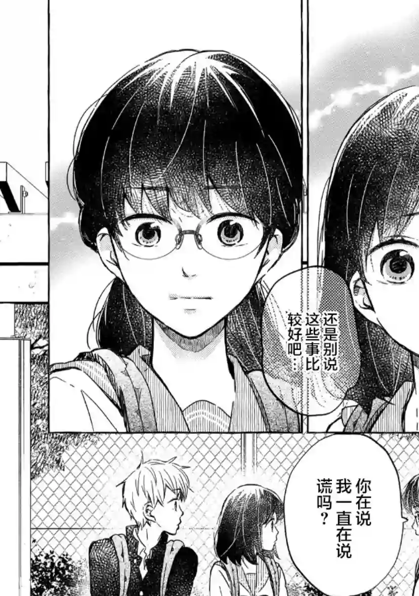 我的魔女第06话