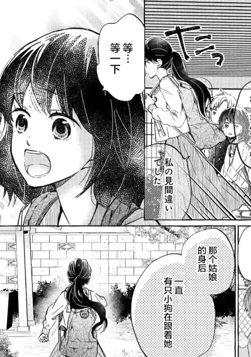 我的魔女第06话