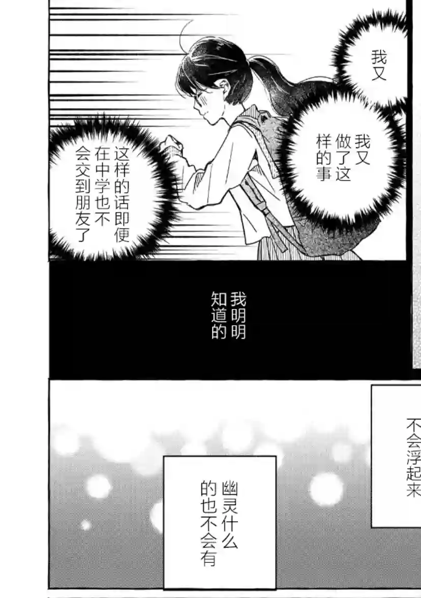 我的魔女第06话