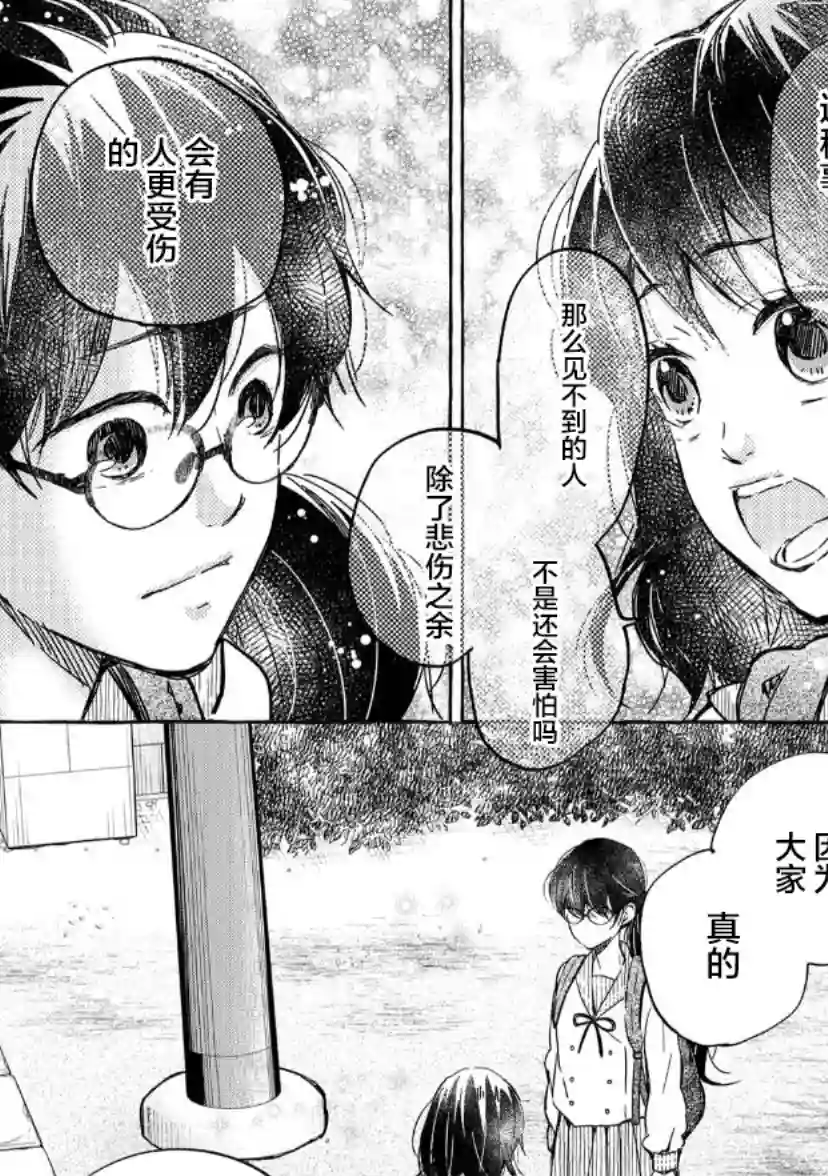 我的魔女第06话