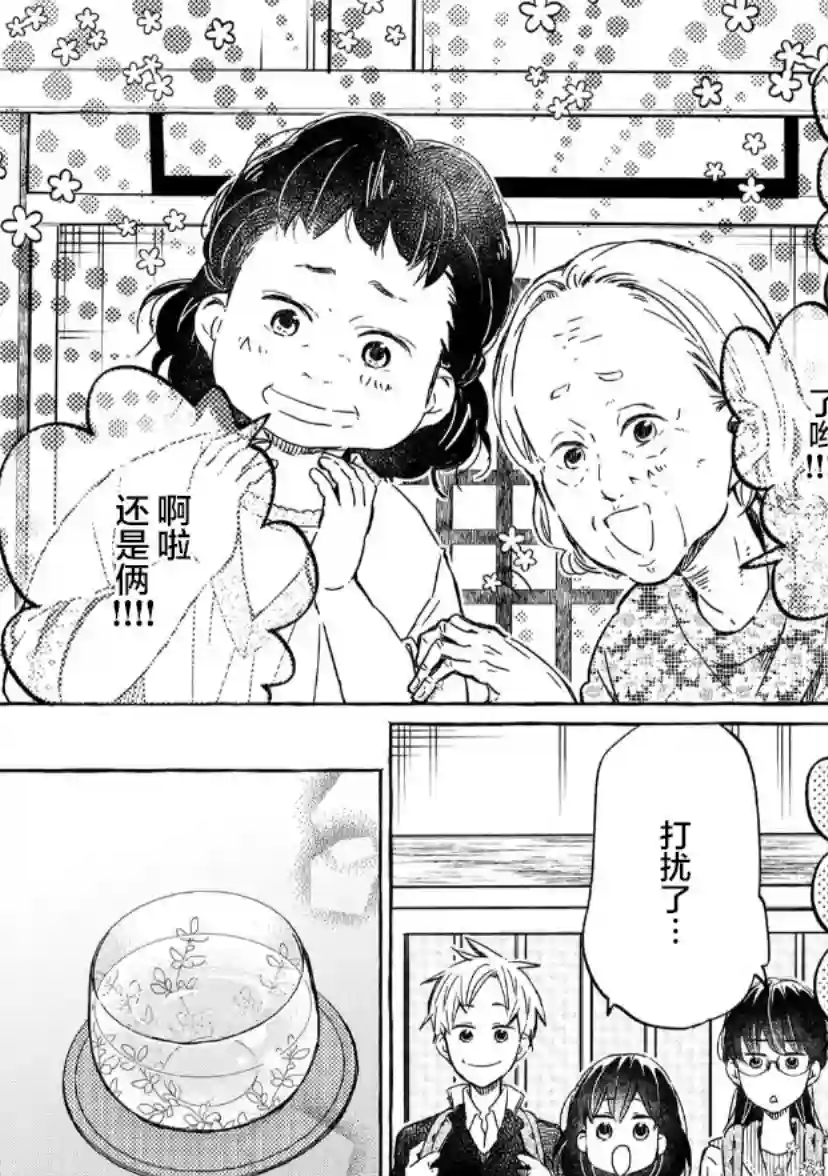 我的魔女第06话