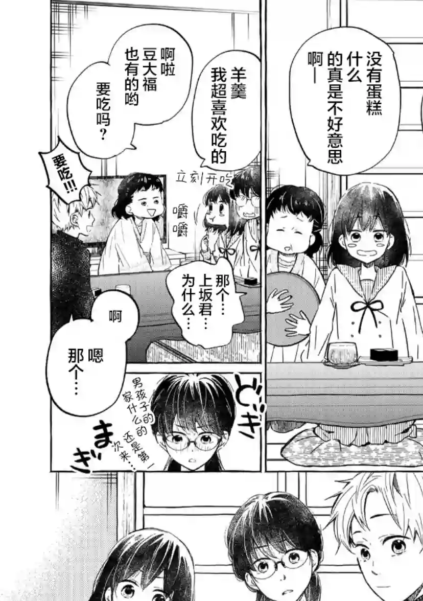 我的魔女第06话