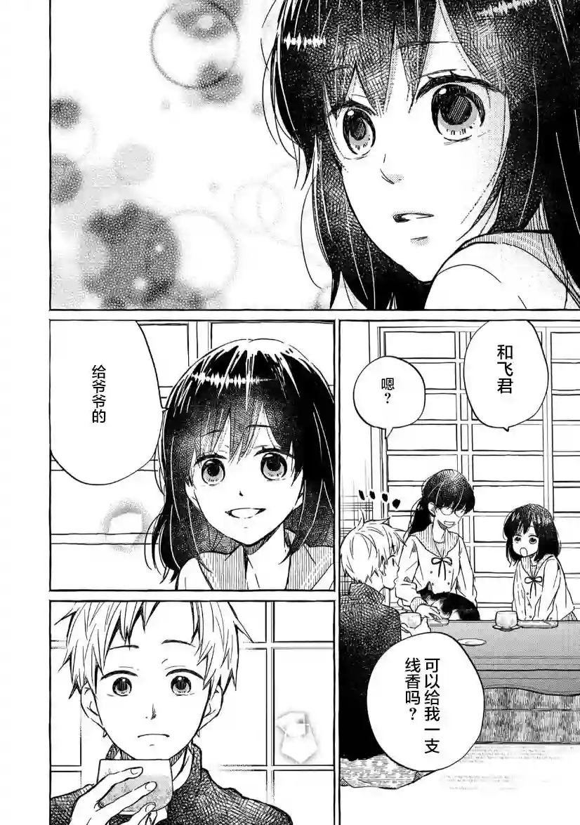 我的魔女第07话