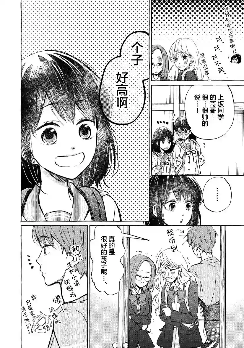 我的魔女第07话