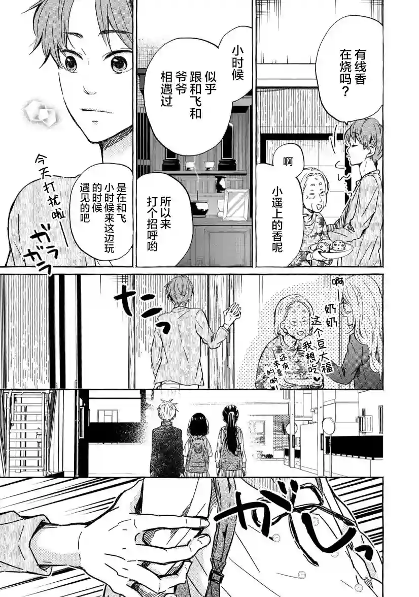 我的魔女第07话