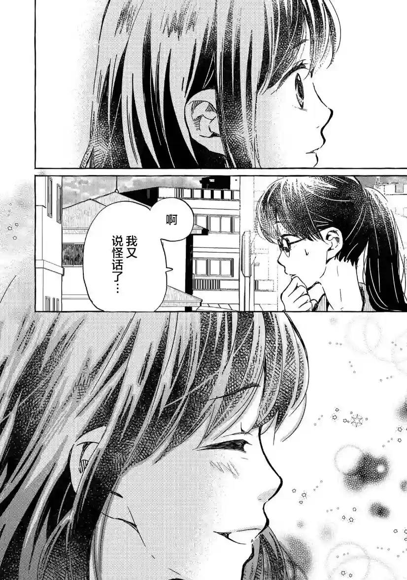 我的魔女第07话