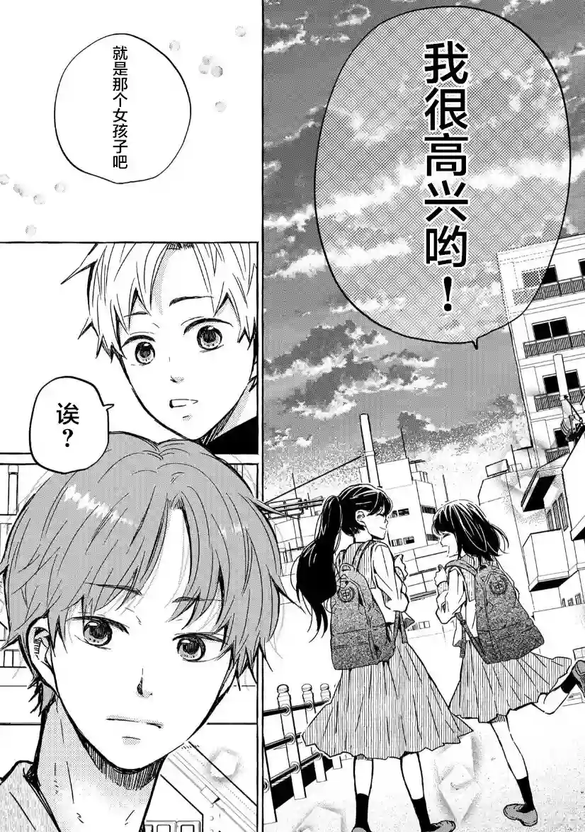 我的魔女第07话