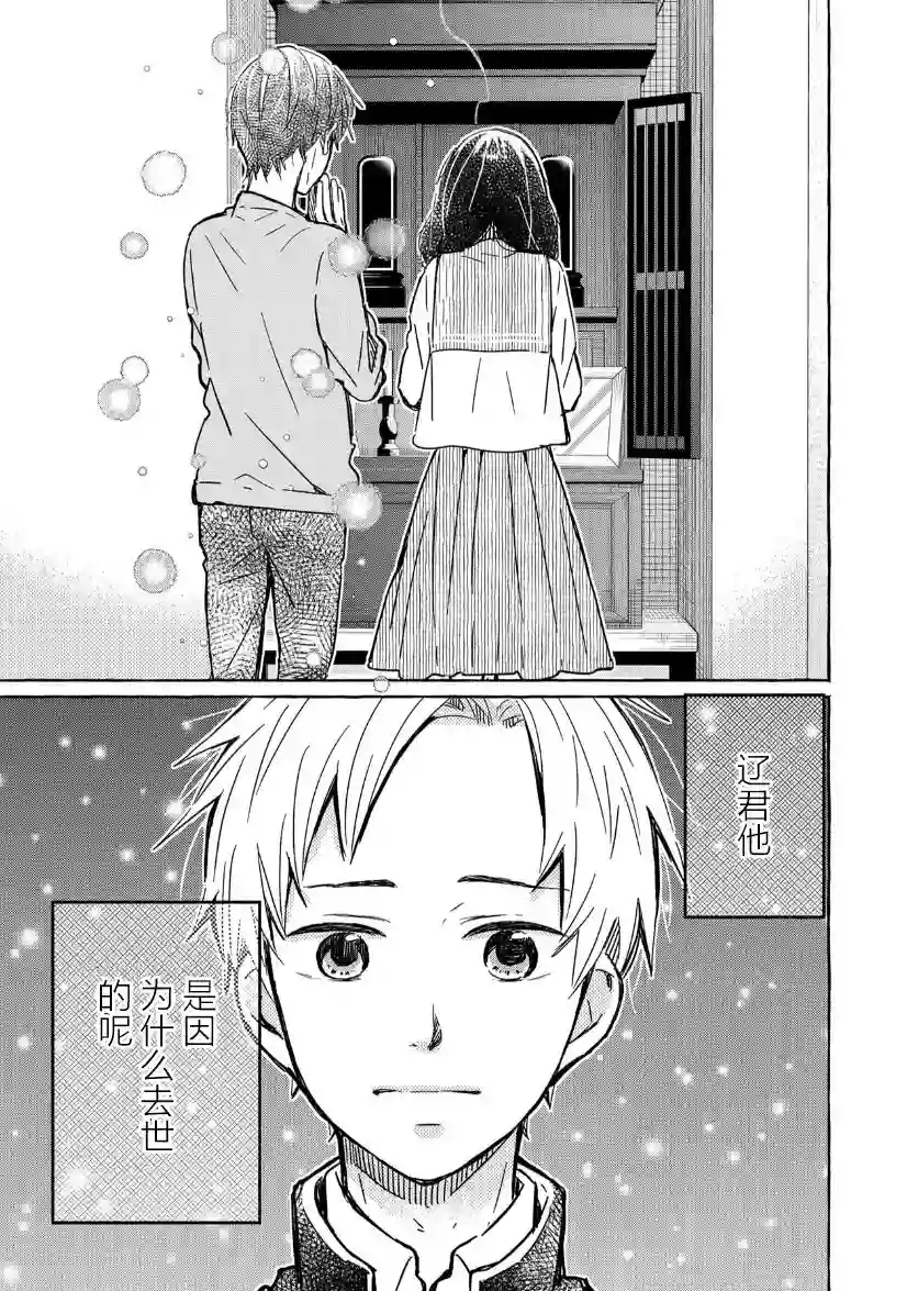 我的魔女第07话