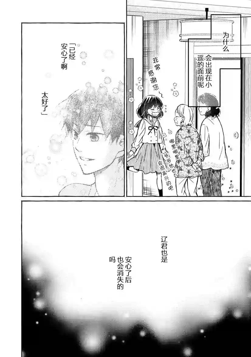 我的魔女第07话