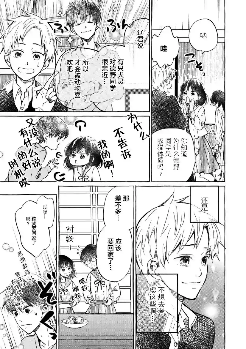 我的魔女第07话