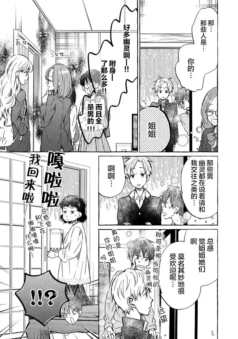 我的魔女第07话