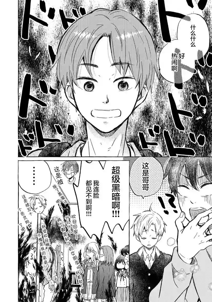 我的魔女第07话