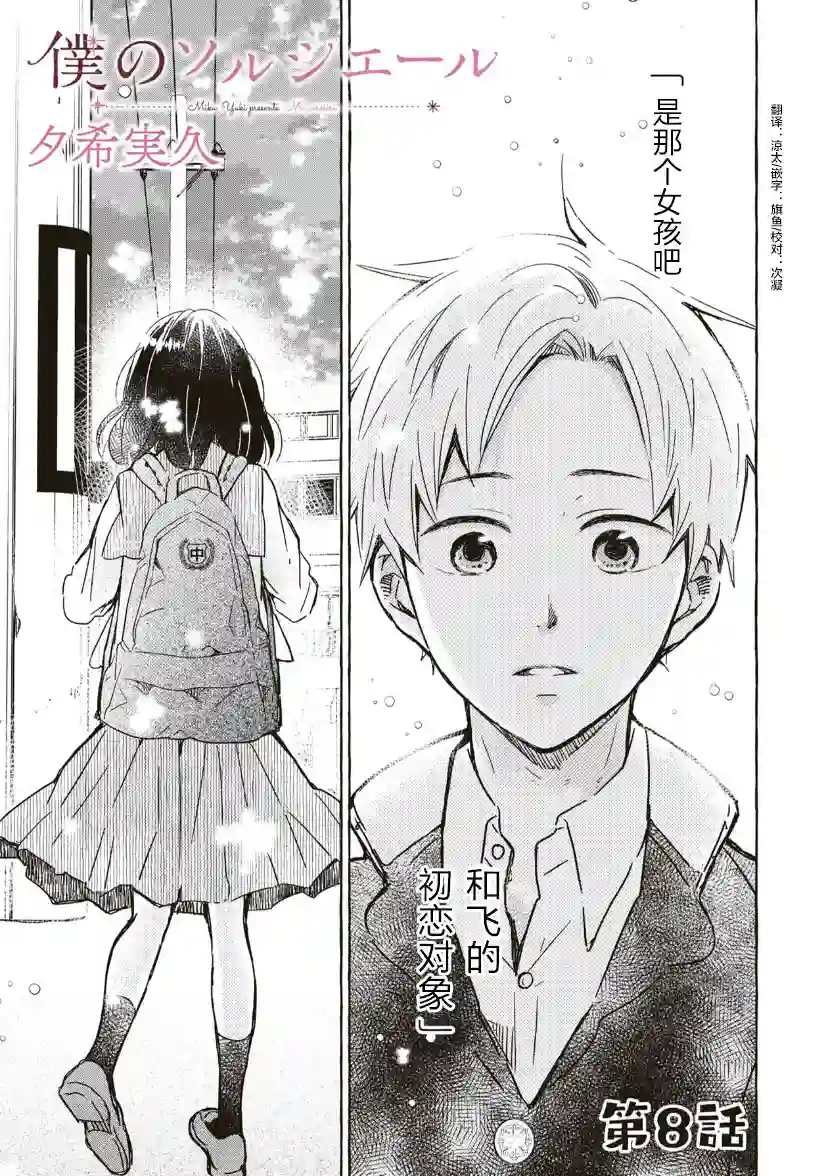 我的魔女第08话