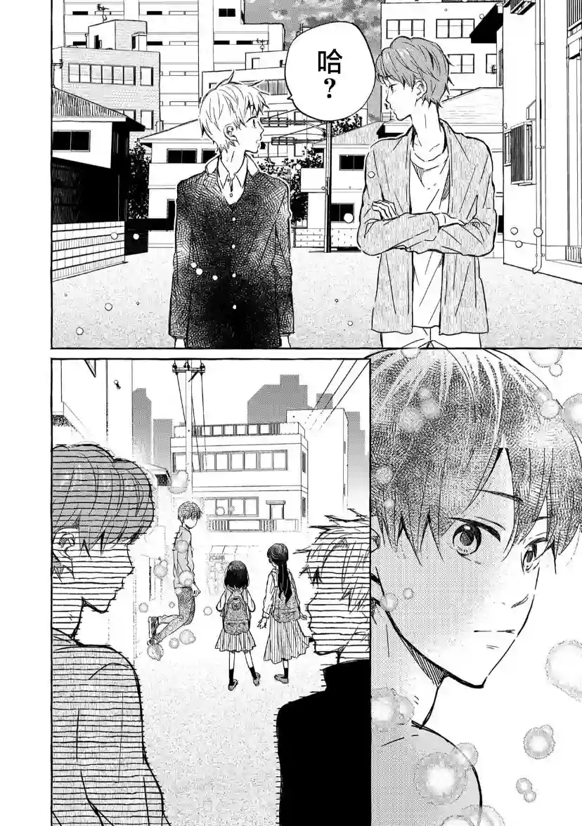 我的魔女第08话