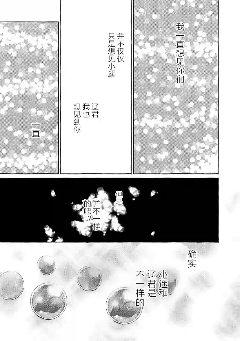 我的魔女第08话