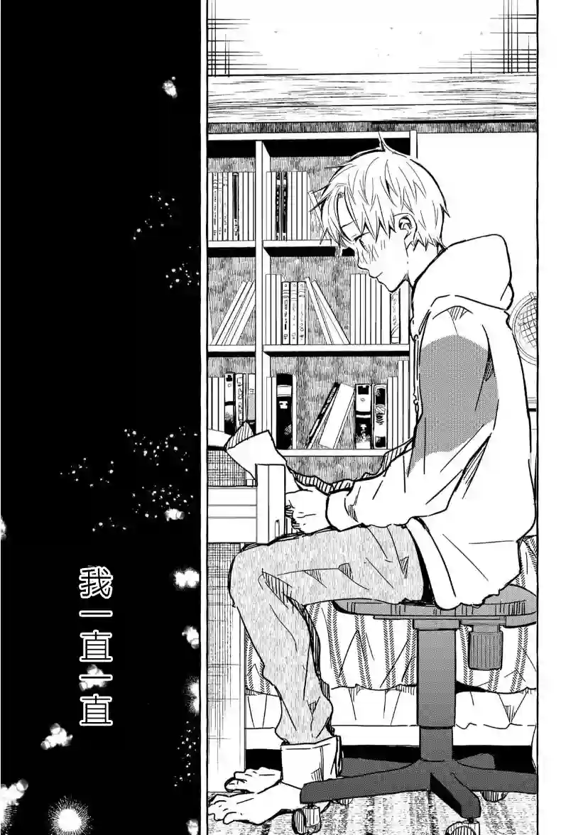 我的魔女第08话