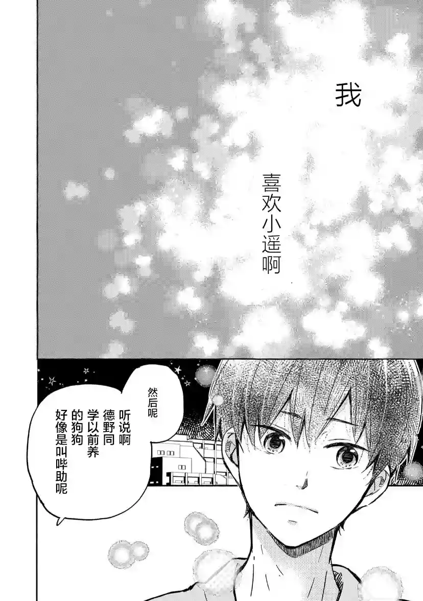 我的魔女第08话