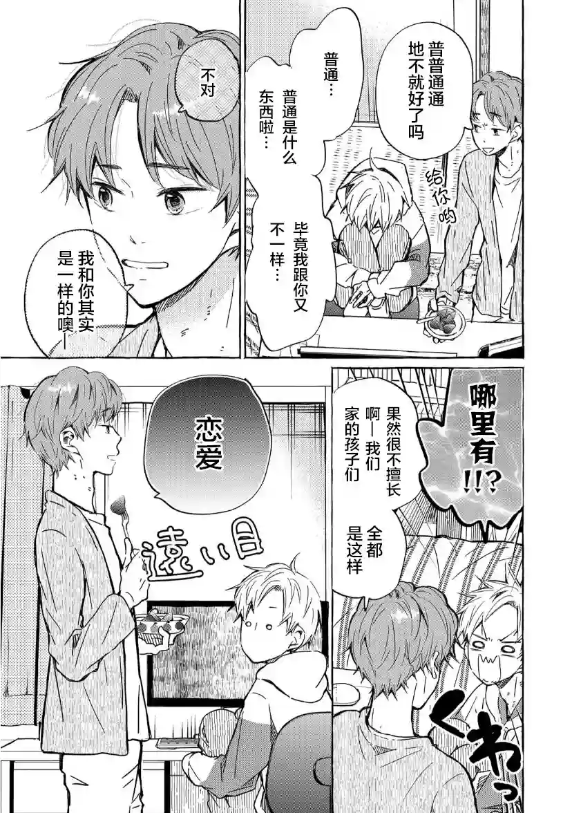 我的魔女第08话