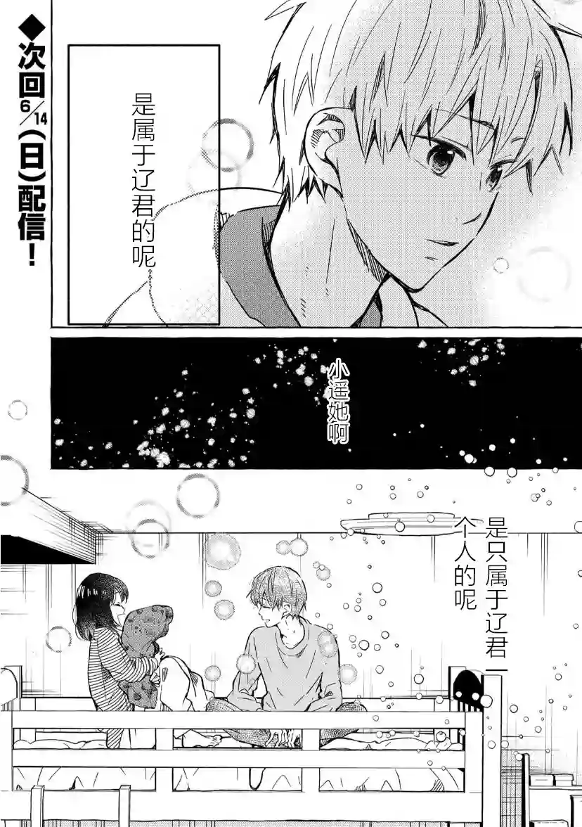 我的魔女第08话