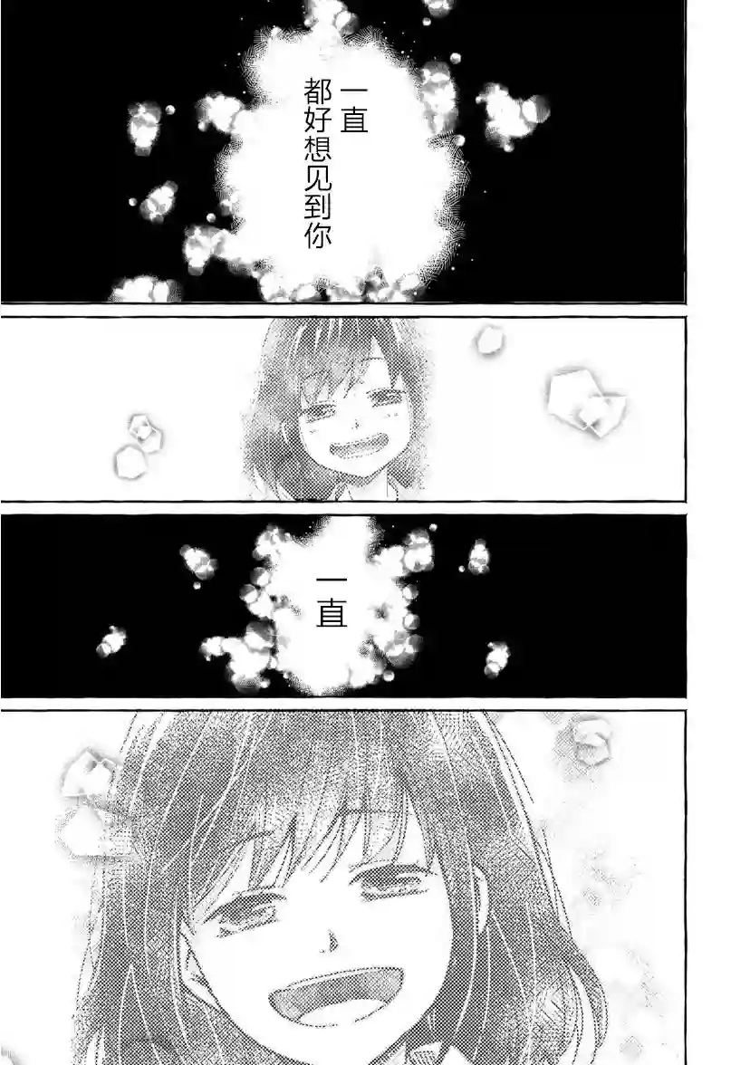 我的魔女第08话