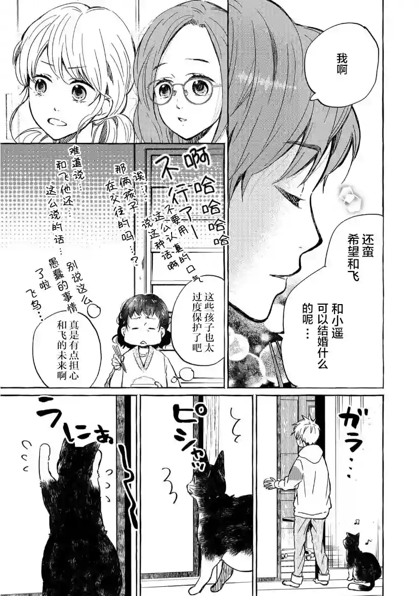 我的魔女第08话