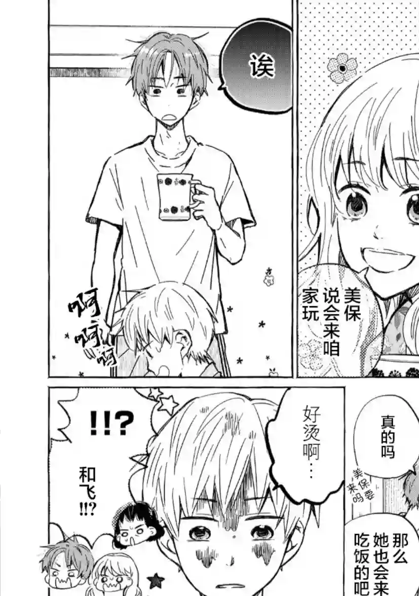 我的魔女第09话