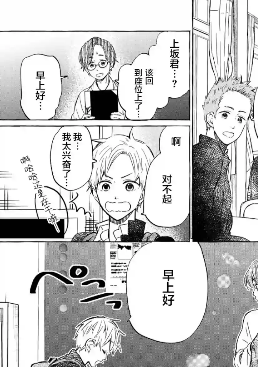 我的魔女第09话