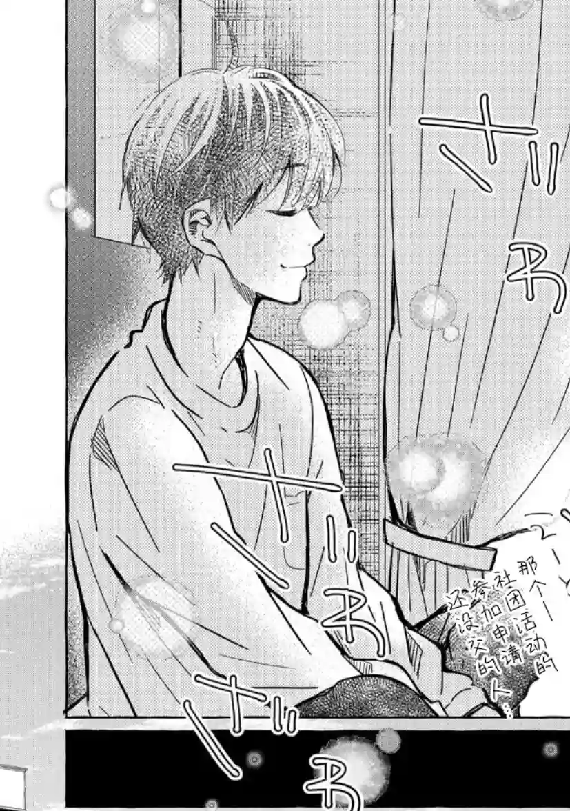 我的魔女第09话