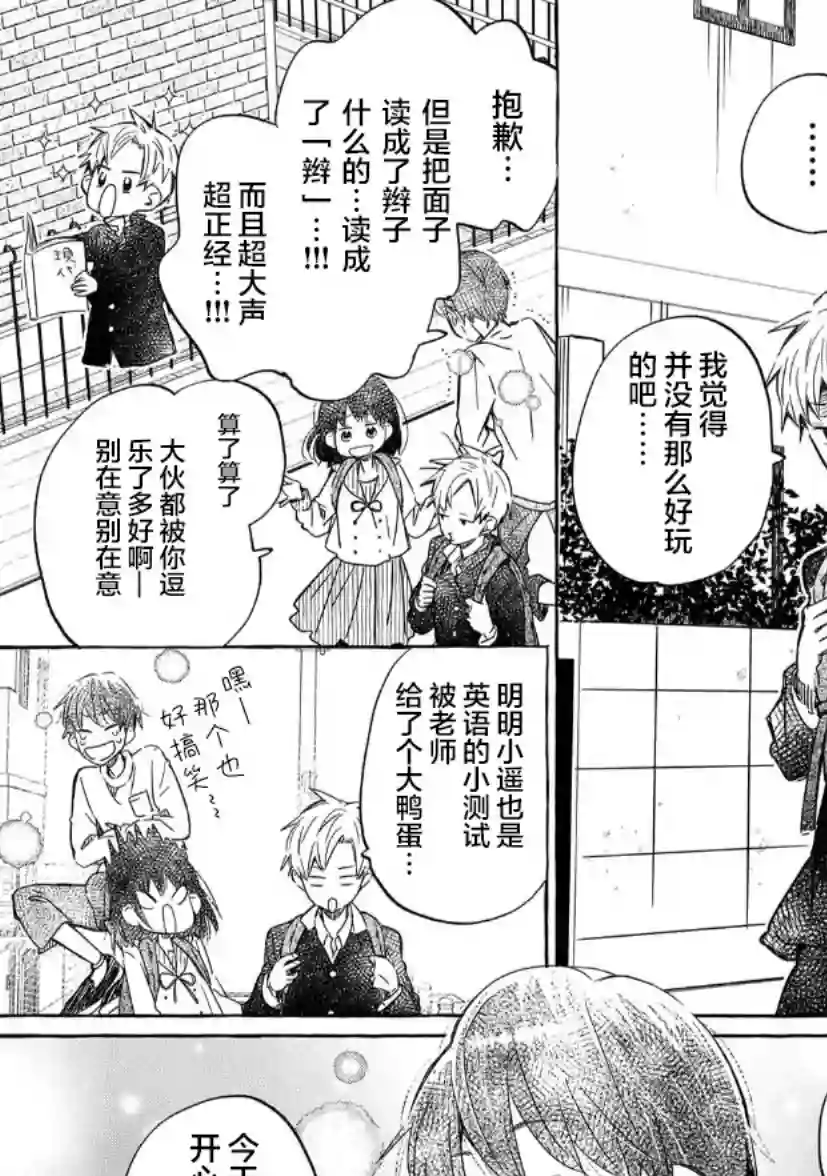 我的魔女第09话