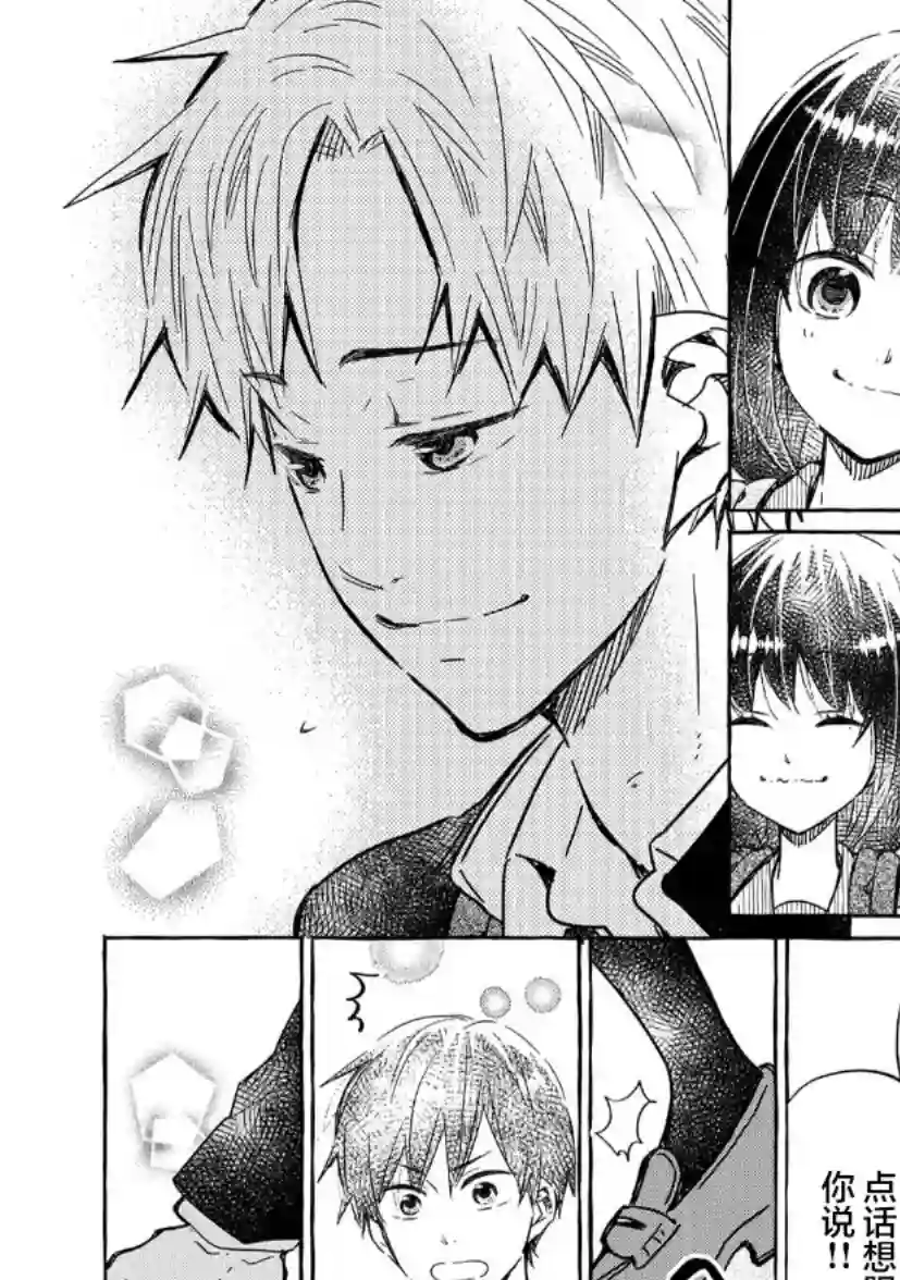 我的魔女第09话