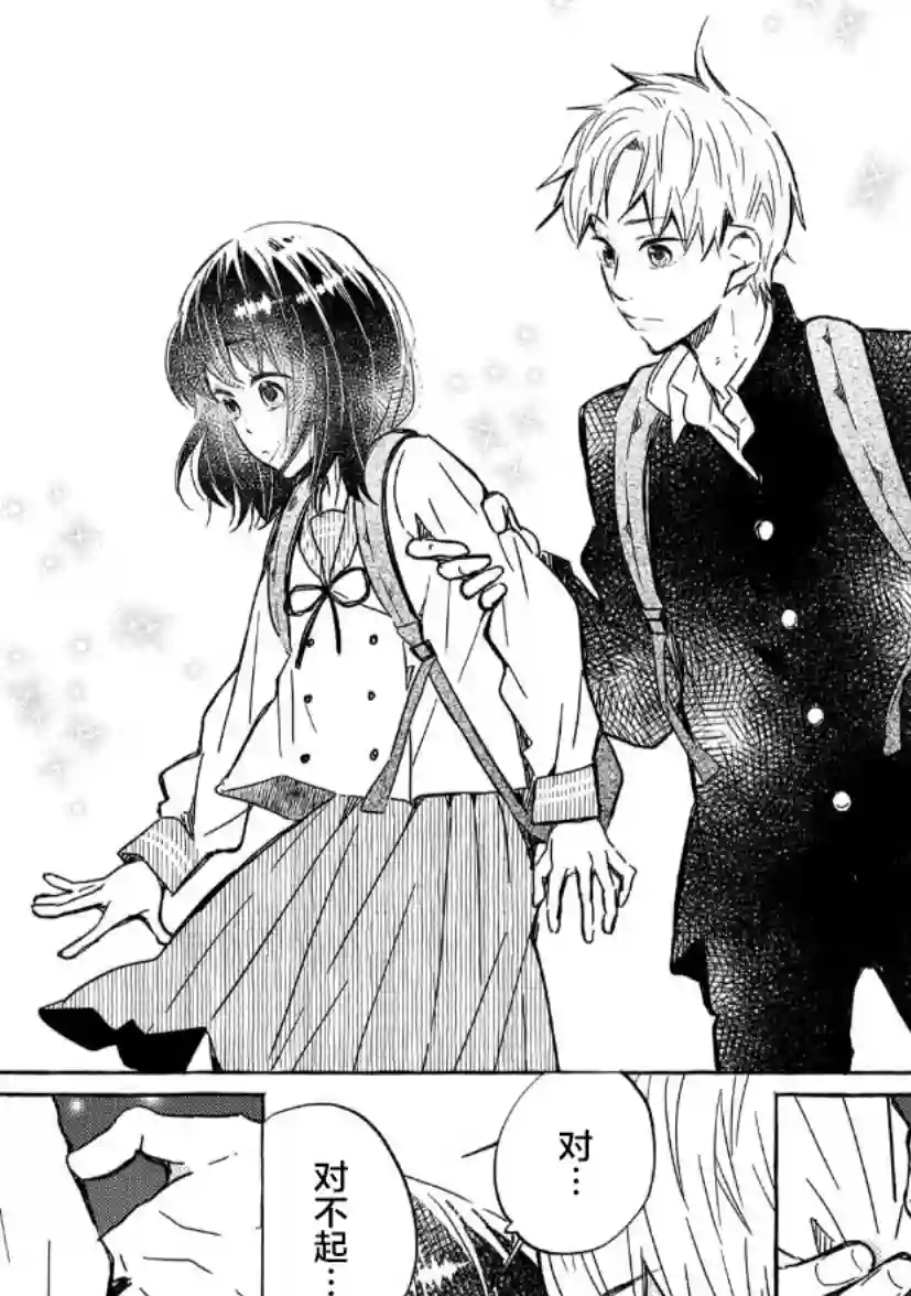 我的魔女第09话