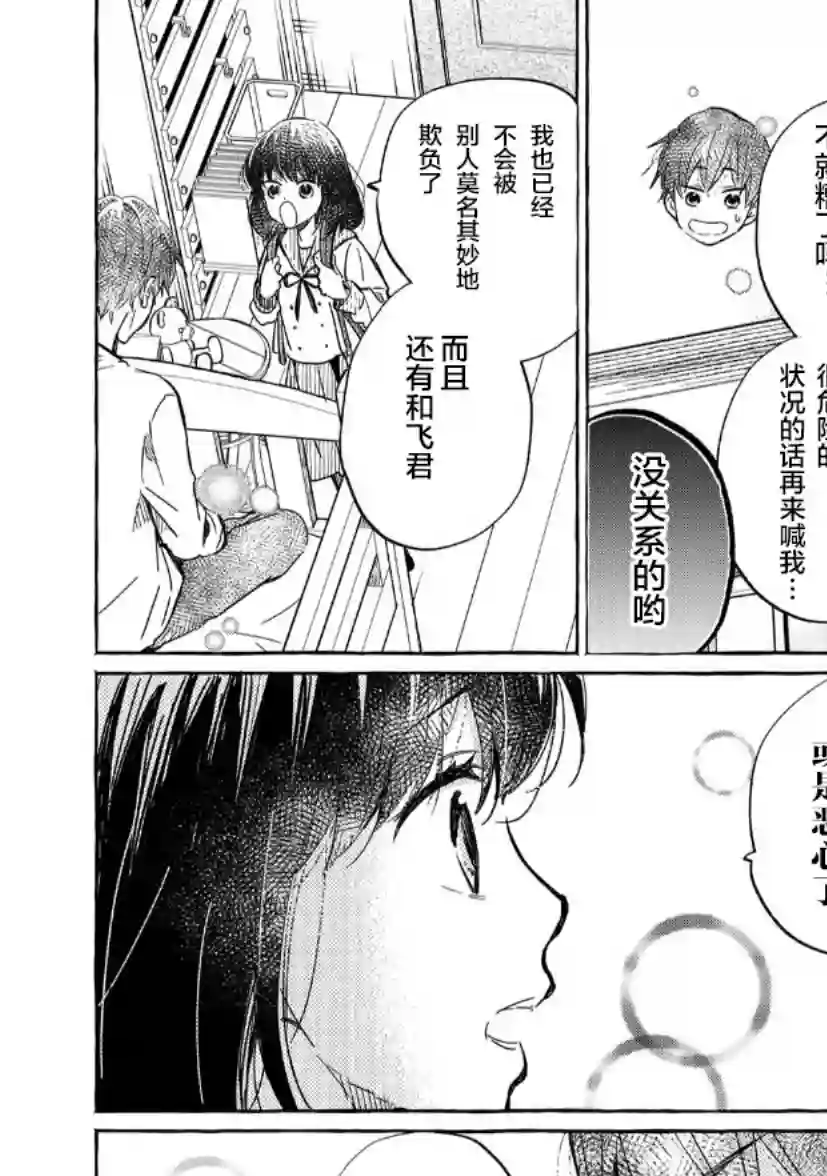 我的魔女第09话