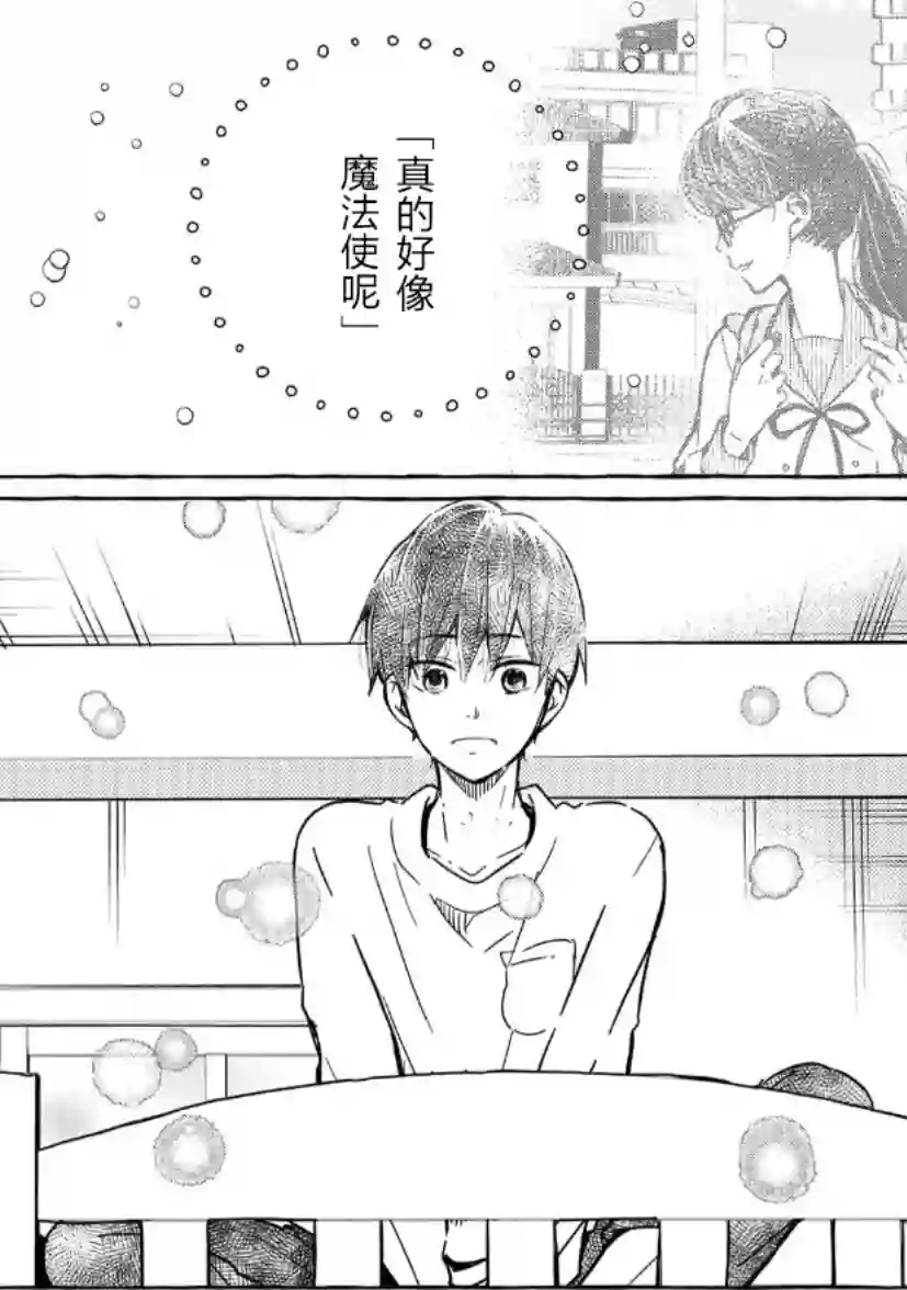 我的魔女第09话