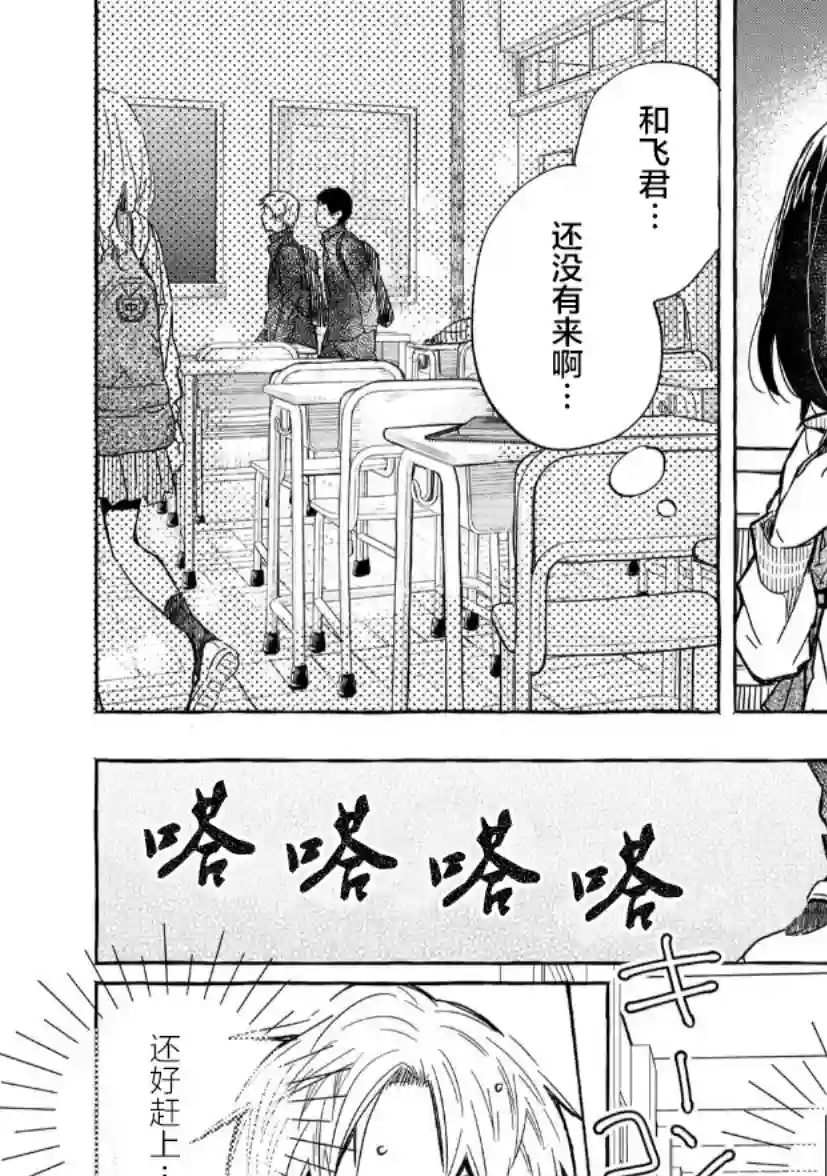 我的魔女第09话