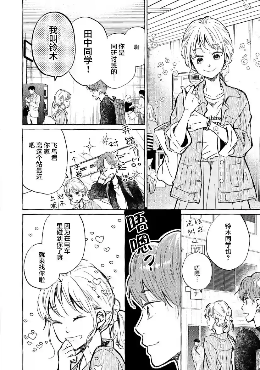 我的魔女第10话