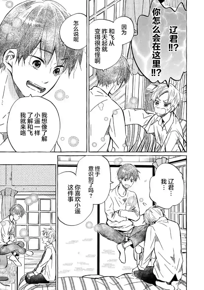 我的魔女第10话