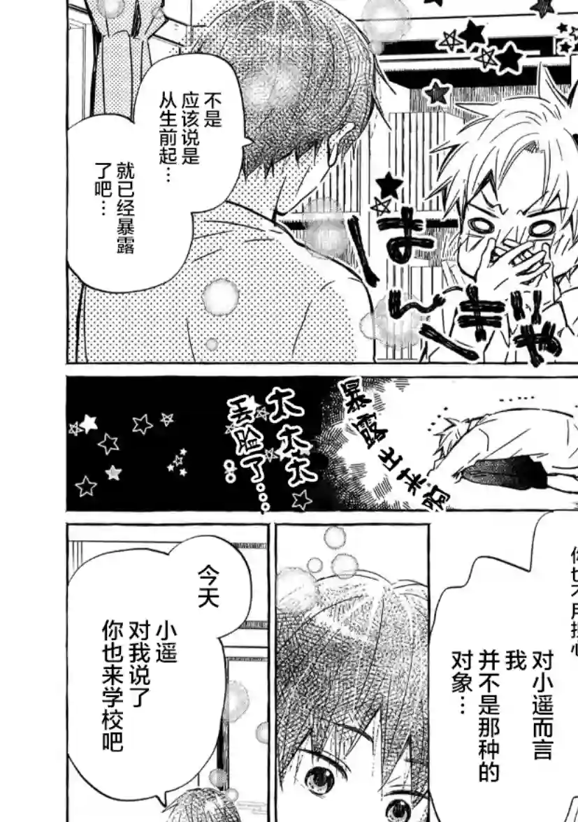 我的魔女第10话