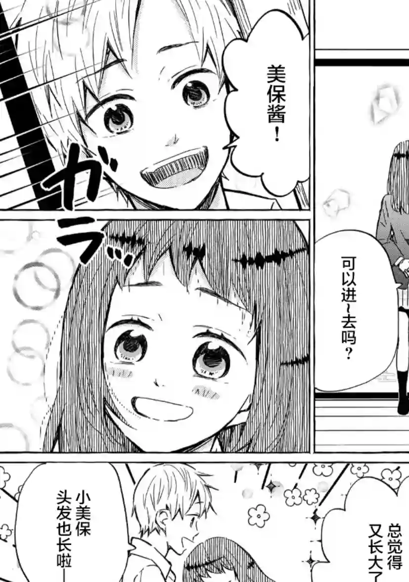 我的魔女第10话