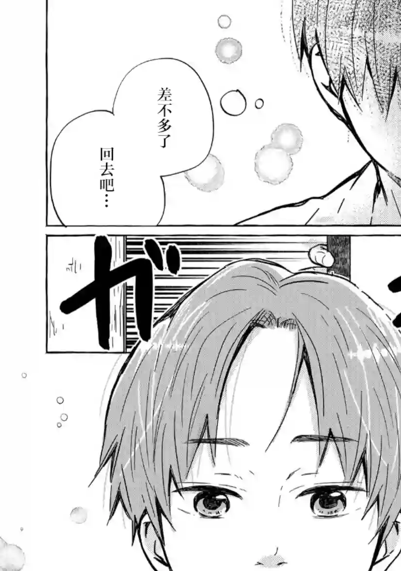 我的魔女第10话