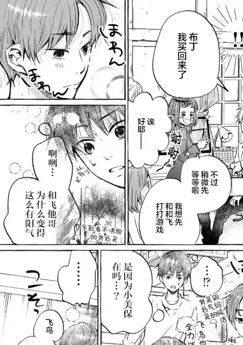 我的魔女第10话