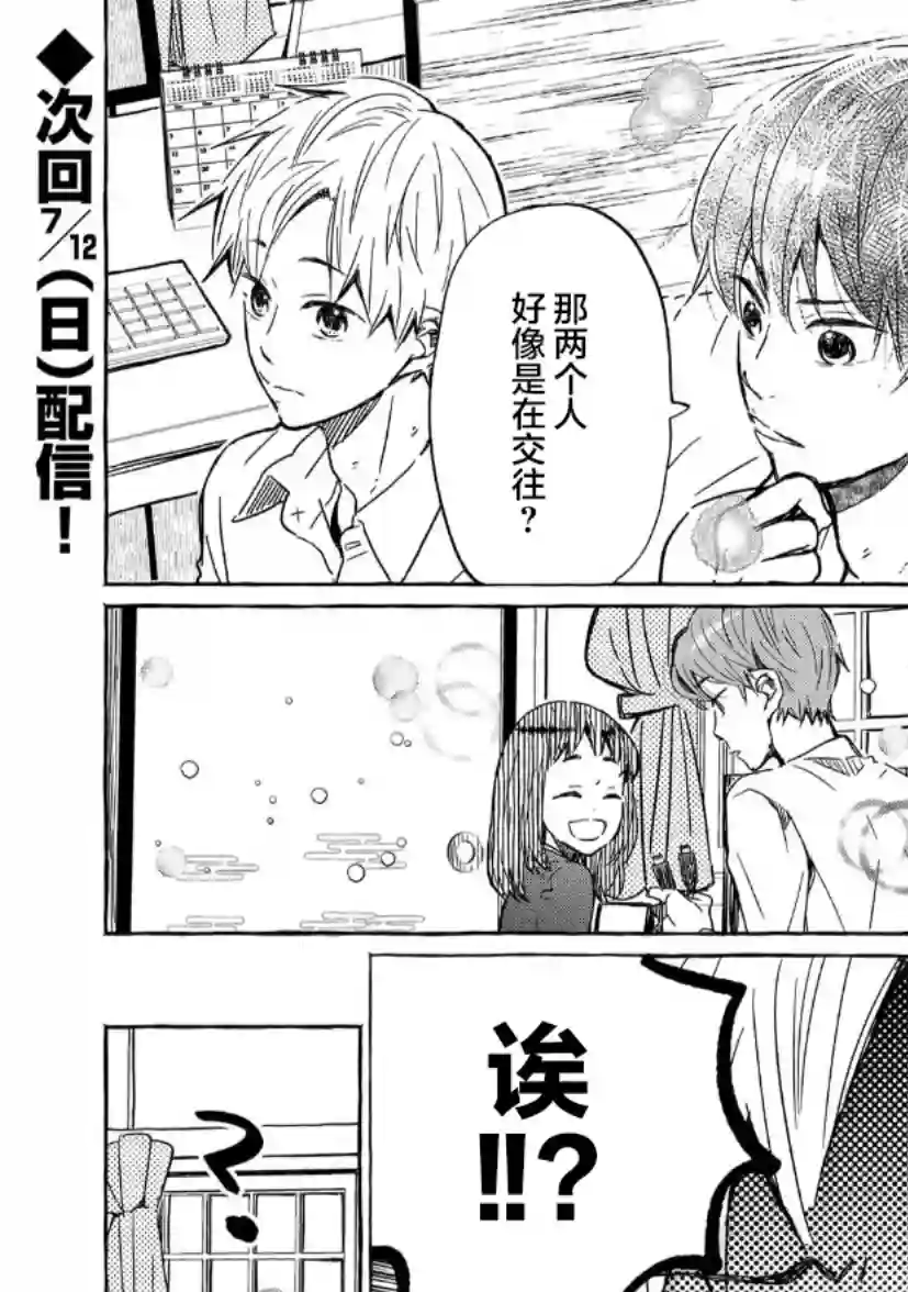 我的魔女第10话